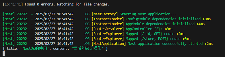 image-20250227164241890